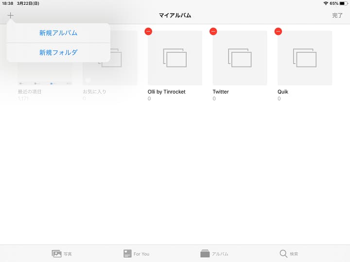 写真アプリのアルバム追加の写真