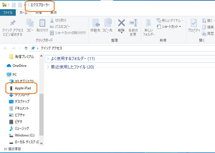 パソコンにiPadの表示が反映された写真