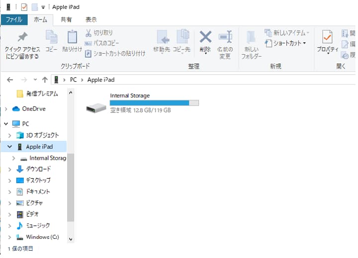 パソコンにiPadのストレージが反映された写真