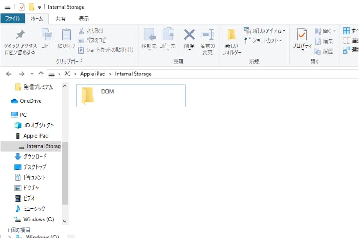 DCIMフォルダの写真