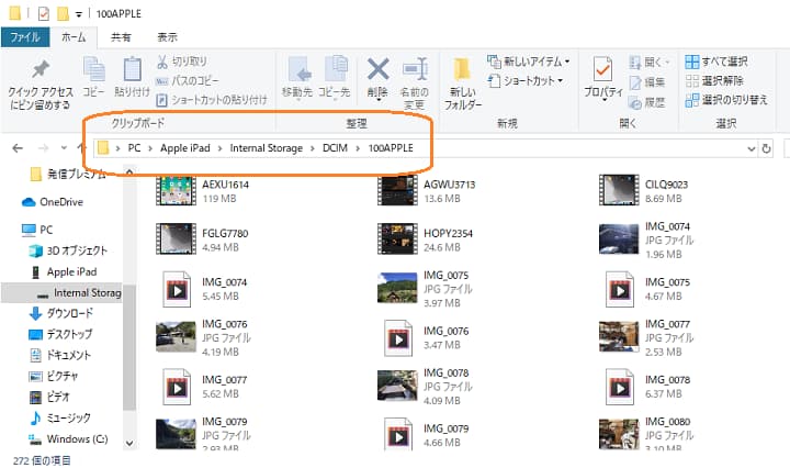 DCIMフォルダの中身の写真