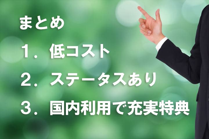 ポイントを指し示す男性