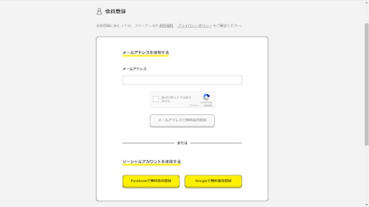 フリーナンス　画面移動先の画像