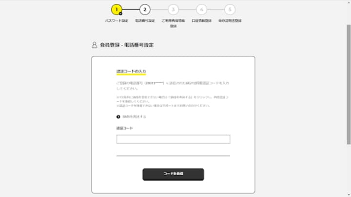 フリーナンス　画面移動先の画像