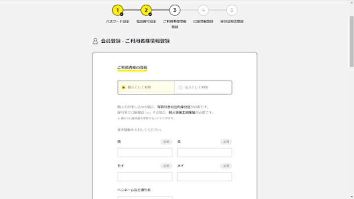 フリーナンス　画面移動先の画像