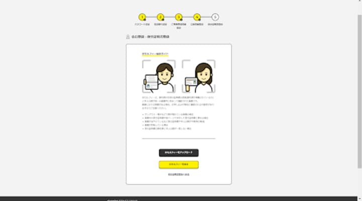 フリーナンス　画面移動先の画像