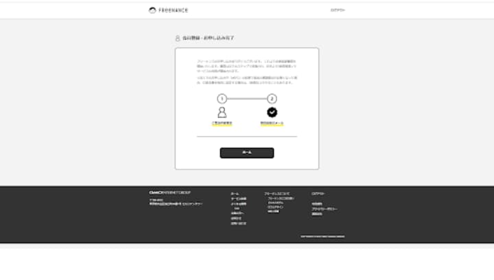 フリーナンス　画面移動先の画像
