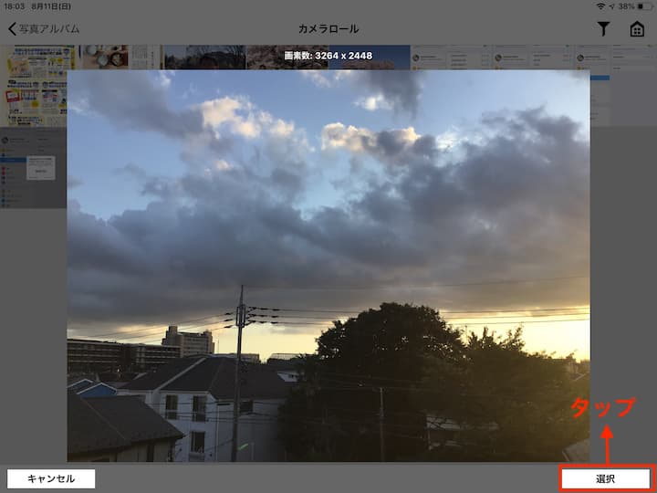 iPad iOS版キヤノン「PRINT」アプリ画面