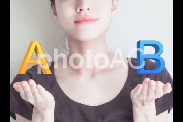 2択で悩む 比較