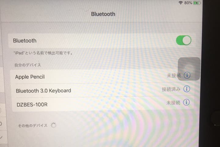 キーボードの接続も簡単