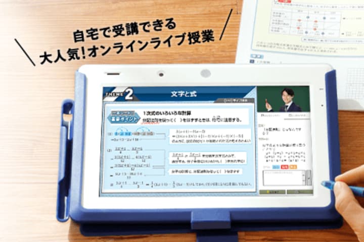 中一講座｜進研ゼミ中学講座｜ベネッセコーポレーションのイメージ画像