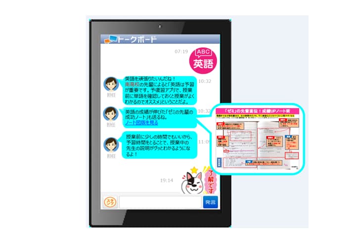 ベネッセ提供画像