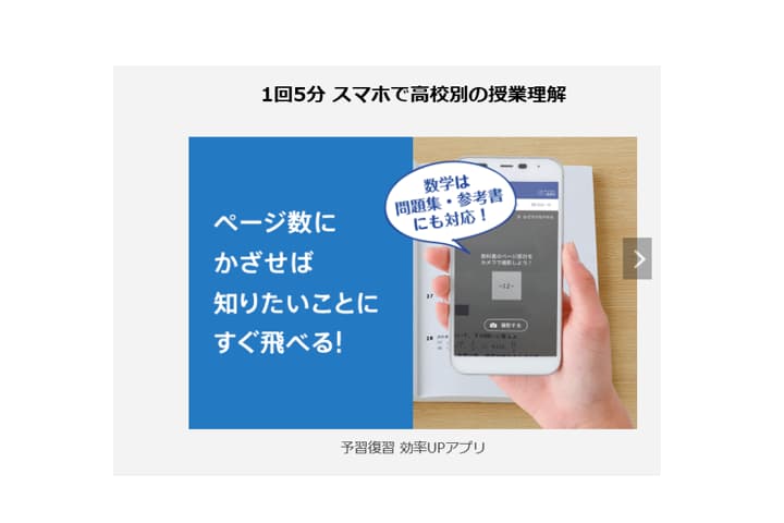 ベネッセ提供画像