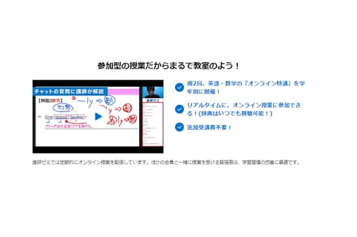 ベネッセ提供画像