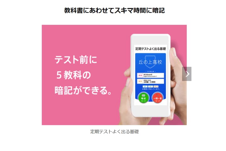 ベネッセ提供画像