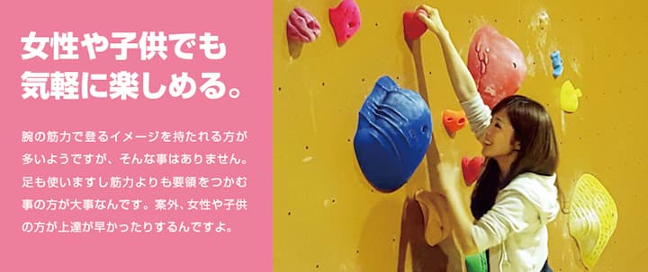 クライミングガーデン・エコール