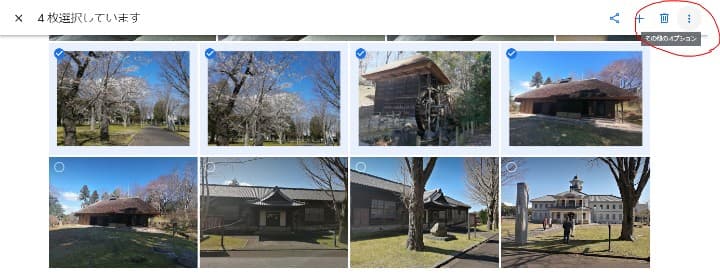 三点アイコン(その他のオプション)の写真