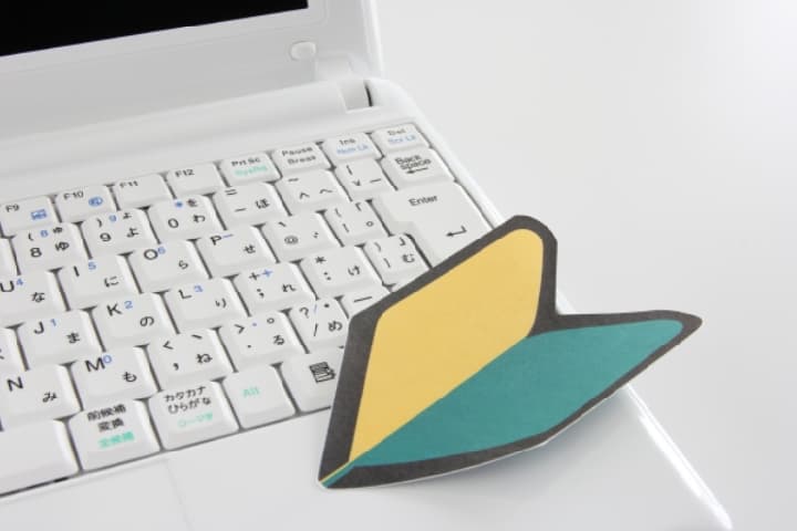 キーボード初心者
