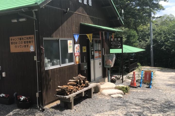 八風キャンプ場管理棟