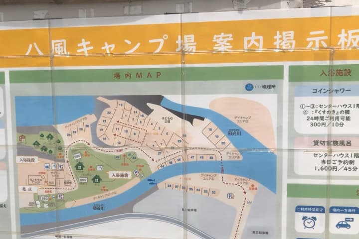 八風キャンプ場マップ