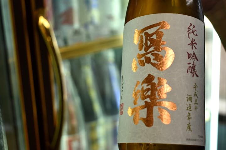 フルーティーな日本酒「寫楽」