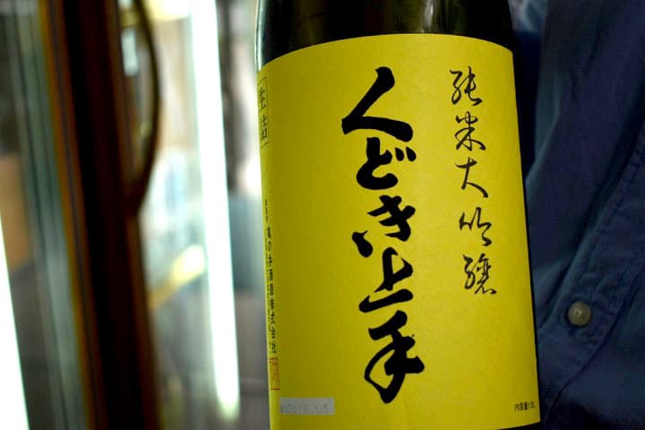 フルーティーな日本酒「くどき上手」