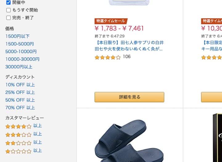 検索フィルター機能