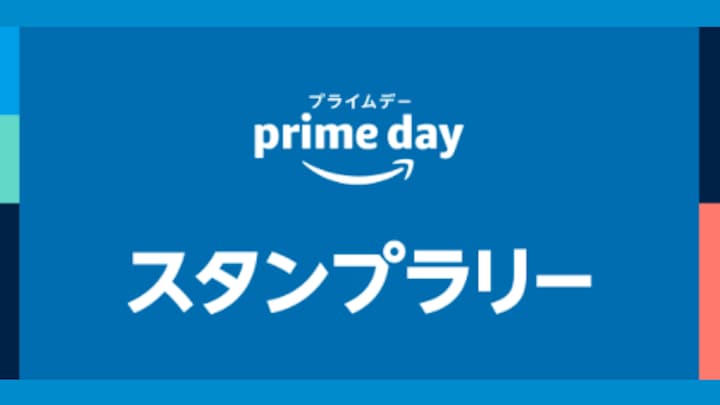 Amazonスタンプラリー