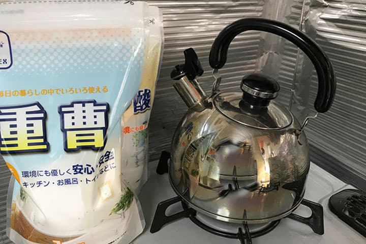 重曹とクエン酸とやかん