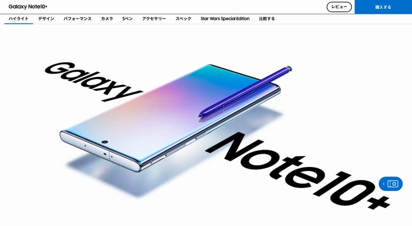 格安スマホ どこがいいGalaxy Note10+ 公式サイト