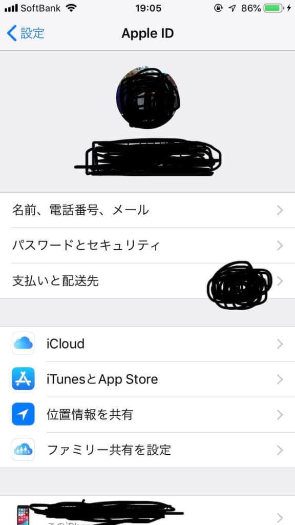 iPhone 乗り換え バックアップ方法 設定画面