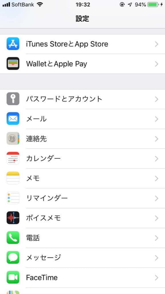 iPhone 乗り換え  設定画面