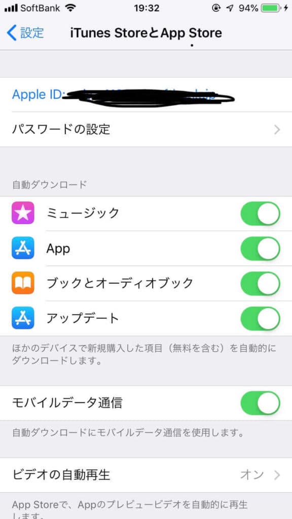 iPhone 乗り換え バックアップ方法 設定画面