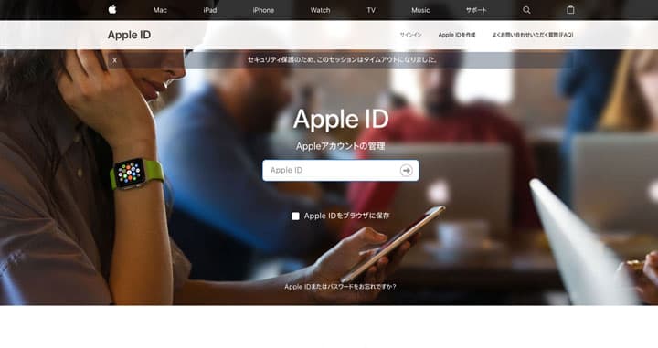 iPhone 乗り換え Apple iD公式サイト