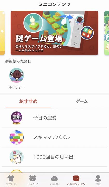 ミニコンテンツ