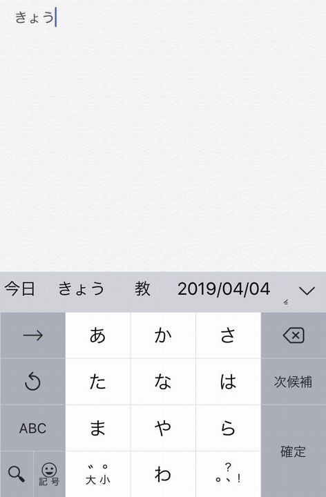 日にちも出てきます