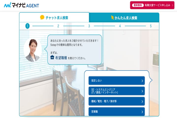 転職・求人はマイナビエージェント