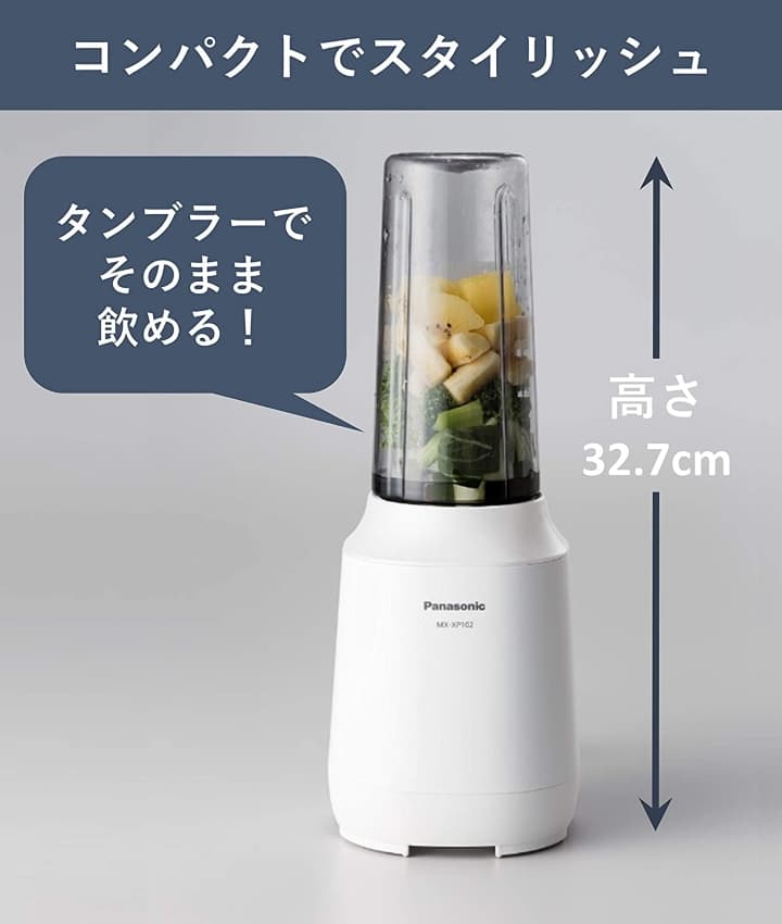 コンパクトでスタイリッシュなミキサーの写真