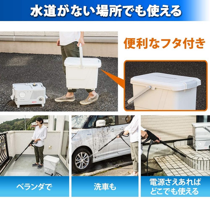 アイリスオーヤマ タンク式高圧洗浄機 SBT-512N