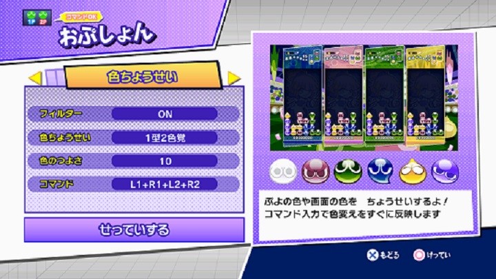 大型アップデートされた「ぷよぷよeスポーツ」