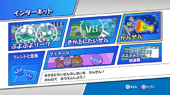 「かんせん」モードを追加