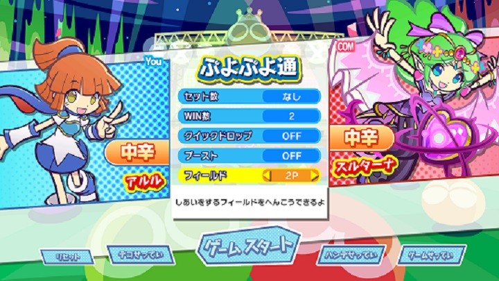 「フィールド」変更機能を追加