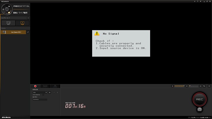 AVerMediaのキャプチャーソフト「RECentral 4」