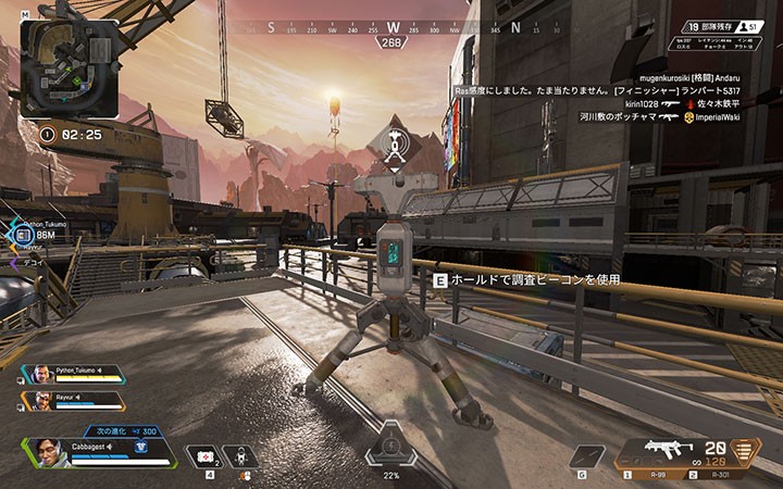 こちらが調査ビーコン