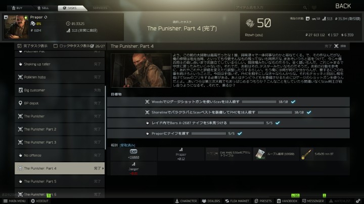 タスクの条件を確認し、上手く同時進行することがスムーズなプレイのコツ