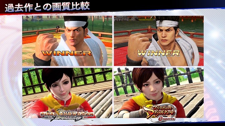 前作と本作（右）の画像の比較