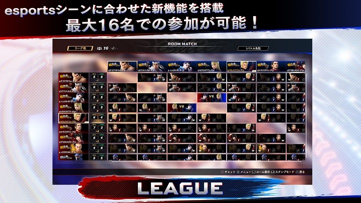 「Virtua Fighter esports」はeスポーツ機能が強化され、リーグ戦の開催が可能に