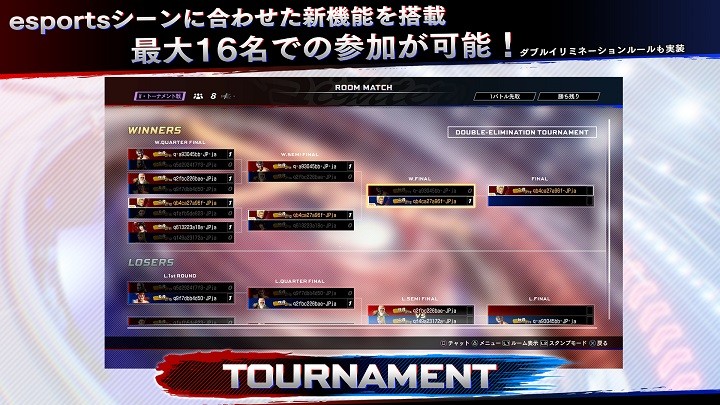 「Virtua Fighter esports」はeスポーツ機能が強化され、トーナメント戦の開催が可能に