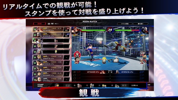 「Virtua Fighter esports」は観戦中にスタンプを投稿できる機能が登場