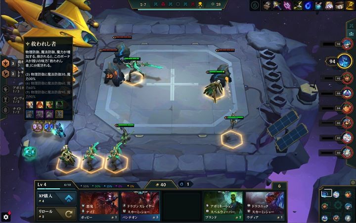 これがゲーム画面。中央で進行するオートバトルを見ながら、下段で「コマを買うか、レベルを上げるか、貯金するか」のマネジメントを行います